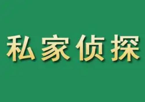 西安侦探社：彩礼应该如何认定